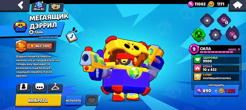 Brawl Stars Бравл старс Аккаунт