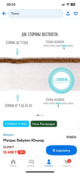 Матрас детский кокосовый