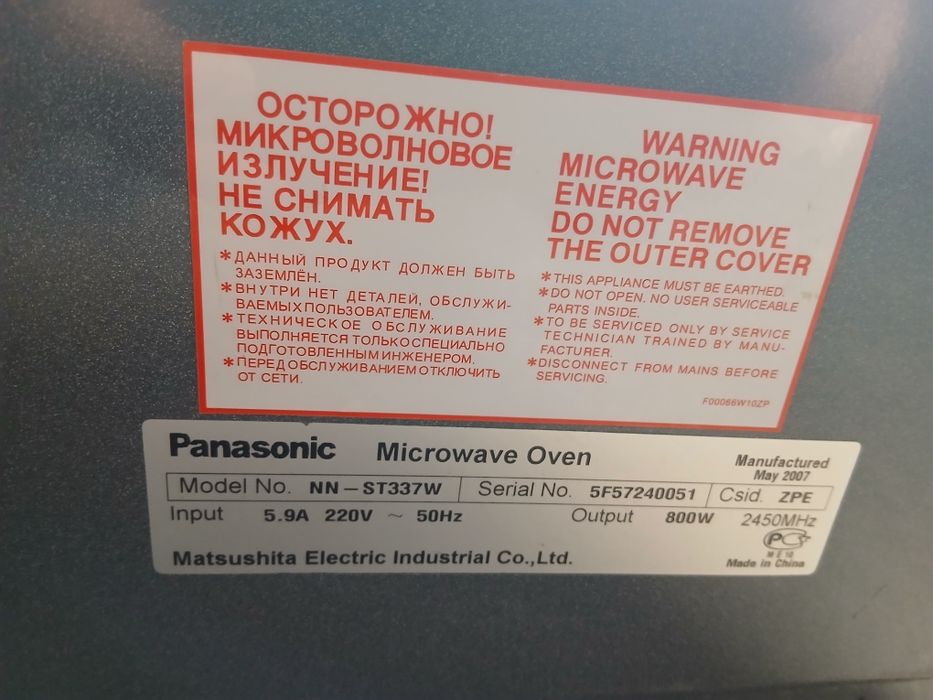 Микроволновка для дома и офиса