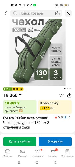 Сумка чехол для удочек