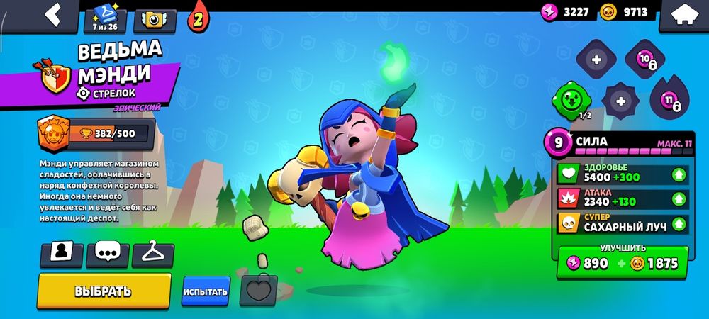 Бравл старс аккаунт