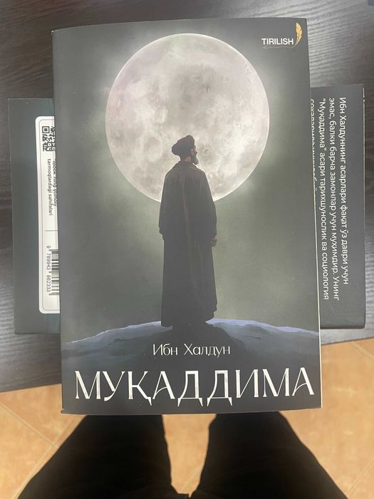 Ибн халдун: Мукаддима