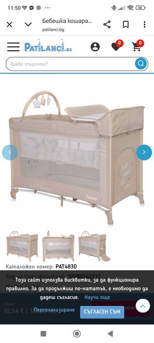 Кошара за сън Lorelli