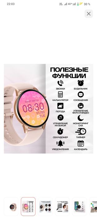 Продам смарт часы