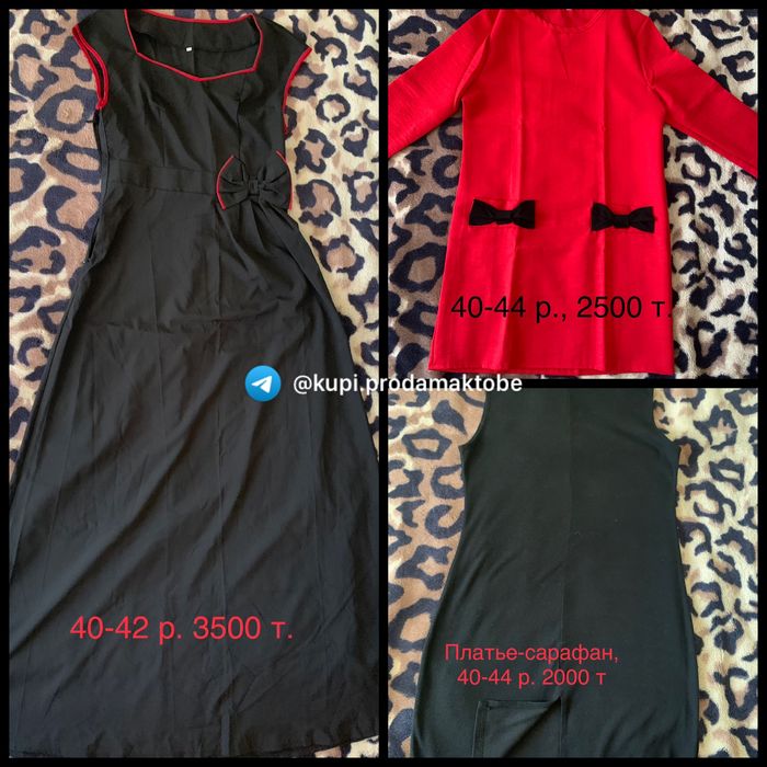 Одежда женская одежда