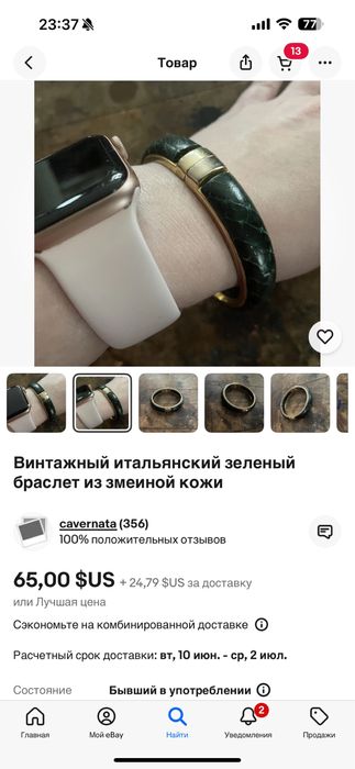 Браслет из кожи змеи