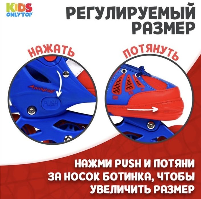 Ролики детские Marvel Мстители