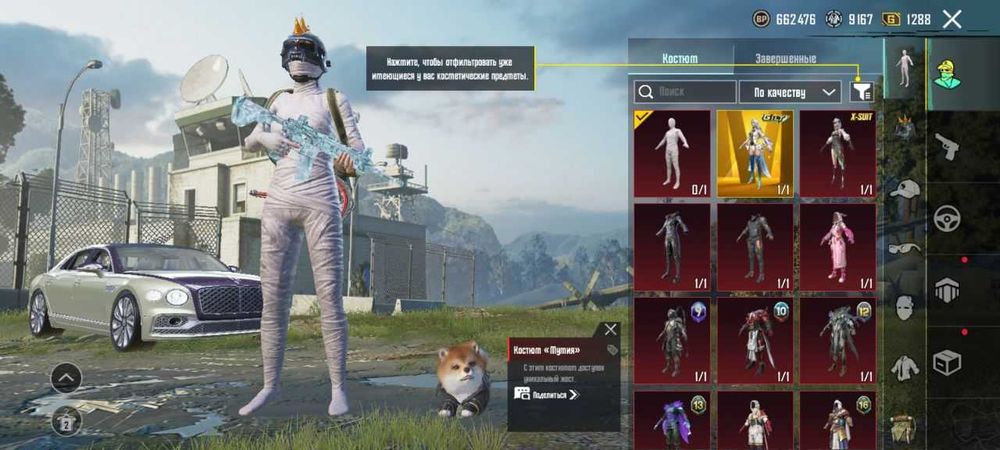 Акк с инферно шлемом. Пабг скины. Дорогой аккаунт в pubg mobile. Аккаунт пубг мобайл. Аккаунты pubg mobile.