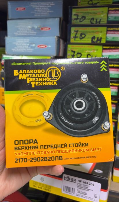 Запчасти ВАЗ Приора Калина Гранта