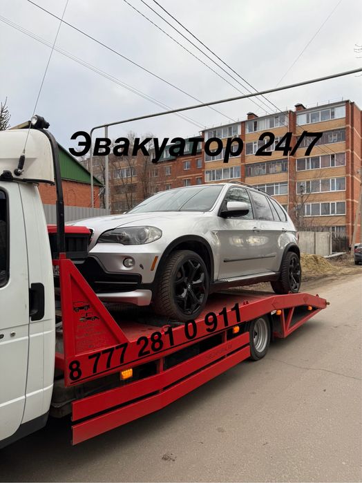 Эвакуатор недорого 24/7.