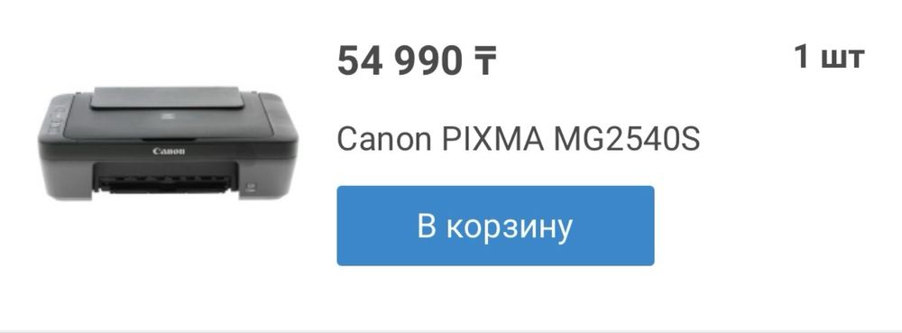 Canon PIXNA MG2540S