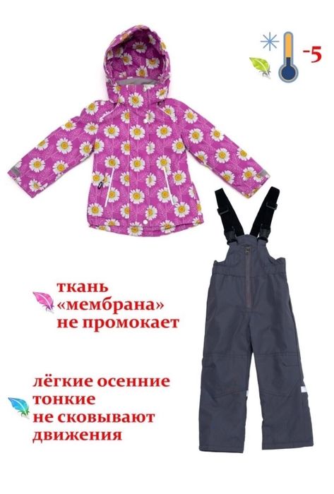 Продам костюм на девочку