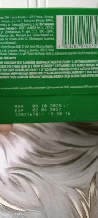 Продам детское питание новое упакованное.