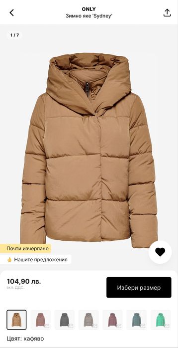 Дамско яке - Only