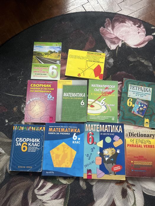 Математика 6 клас