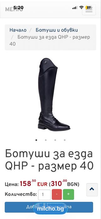 Екипировка за езда