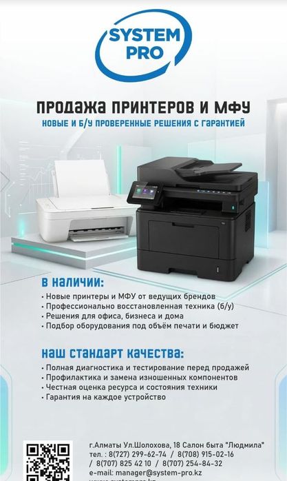Мониторы картриджи принтера продажа и ремонт