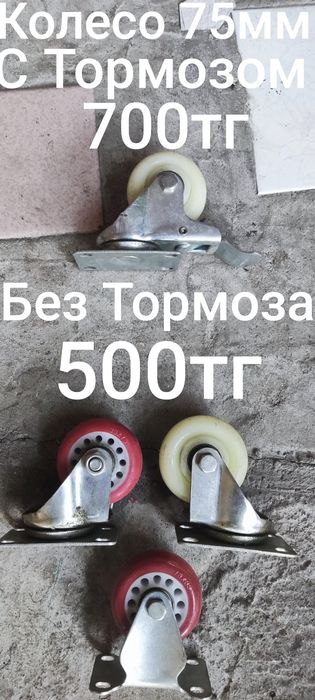 Колеса для Тачки,Тележки