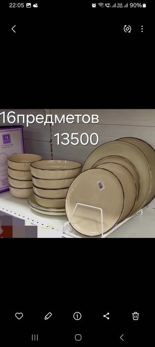 Продам посуда набор