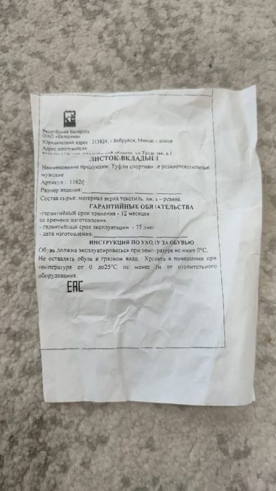 Продам кеды новые