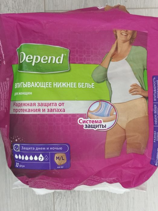 Продам подгузники- трусы для взрослых