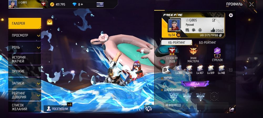 Акк ФФ есть торг или обмен