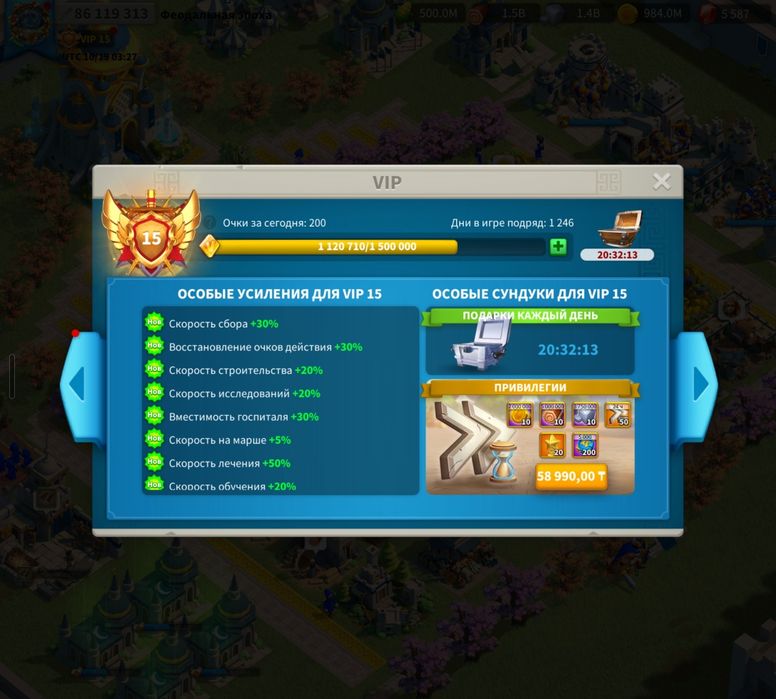 Rise of kingdoms