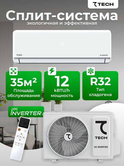 30% чегирмада кондиционер S-TECH inverter/onoff доставка+ установка