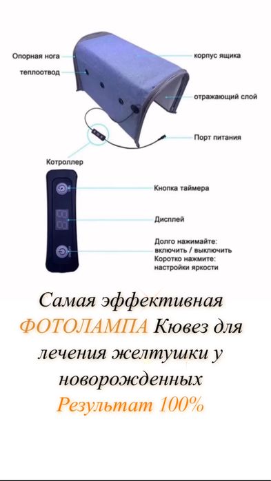 Продам фотолампу Кювез