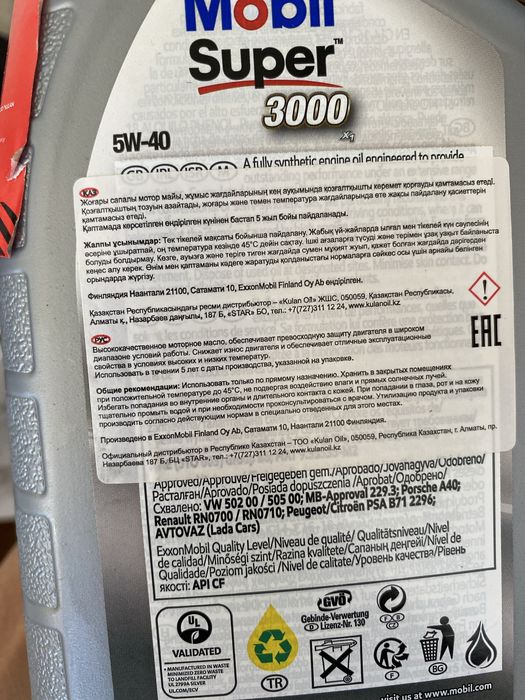 Мобил супер 5w-40