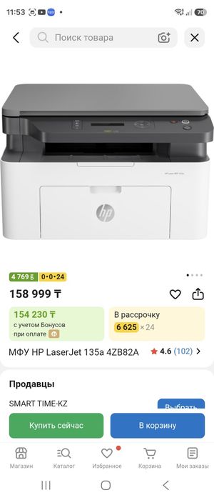 Срочно Ликвидация Принтер HP Laser MFP 135W
