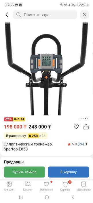 Тренажёр почти новый!