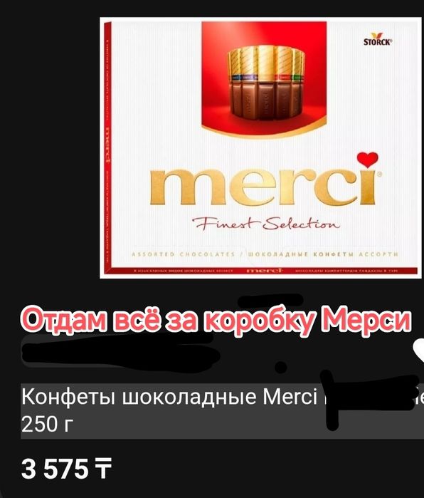 Одежда и обувь на мальчика за Мерси