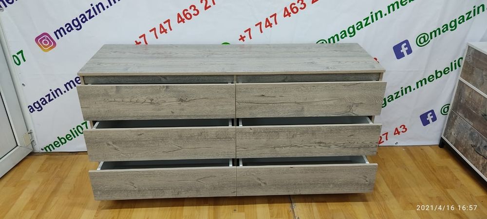 Комоды! Новые! Современные! Алматы!