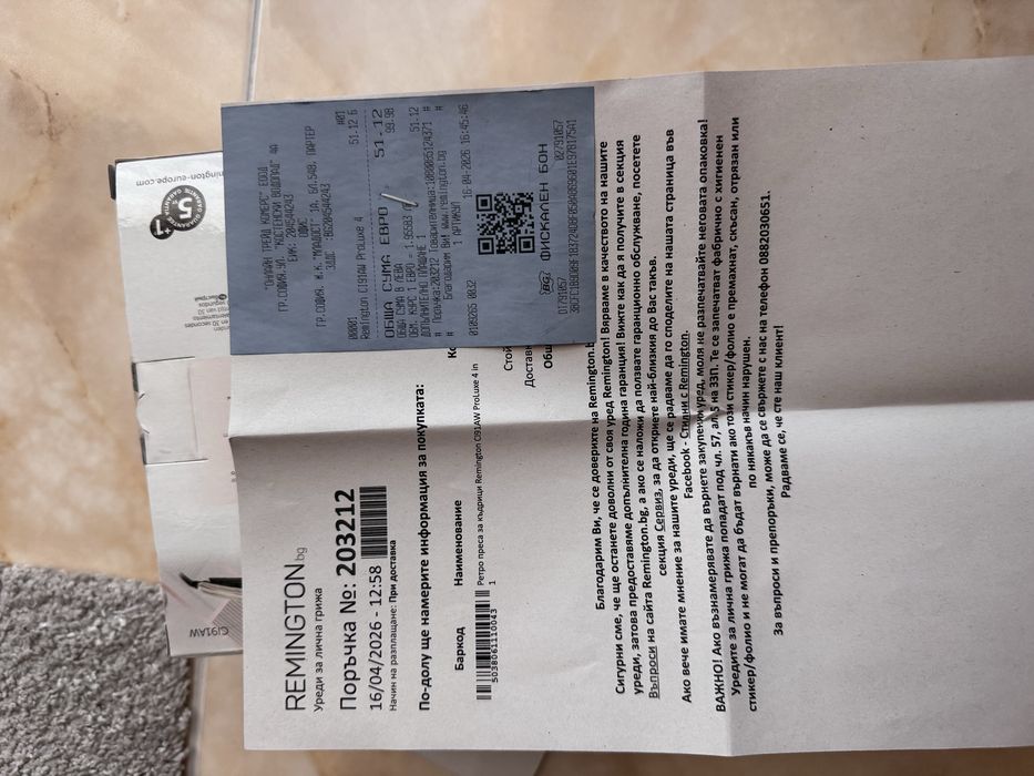 Ретро првса за коса ! Не е използвана само е пробвана на един кичур ! С гаранция !