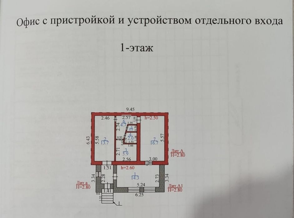 Продаётся коммерческая недвижимость