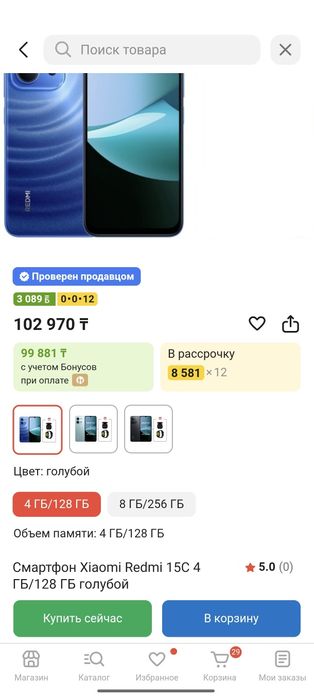 Redmi 15c  новый