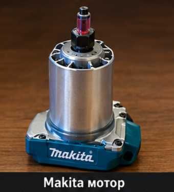 БЕЗ КОМПРОМИС! Пълен комплект Makita DRT50 18V BL (5.0Ah) + Основи + Фрезери CMT. КАТО НОВА!