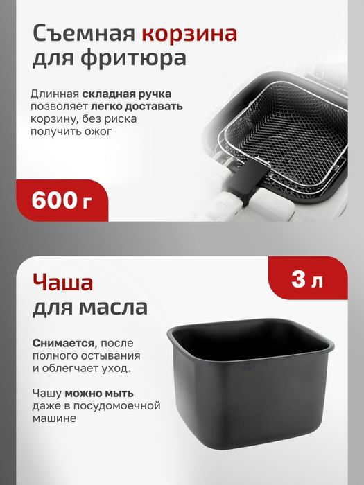 Фритюрница BRAYER BR2830