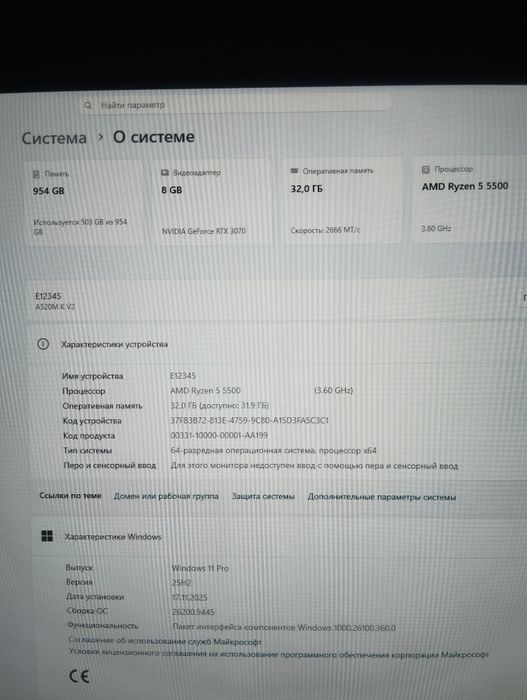 Игровой компьютер