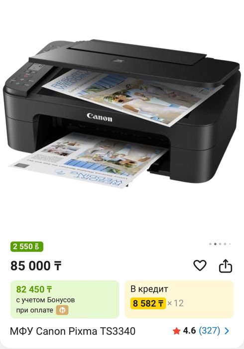 Принтер Canon, почти новая.