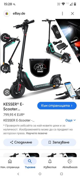 KESSER® Електрическа тротинетка с одобрение за движение по пътищата, п