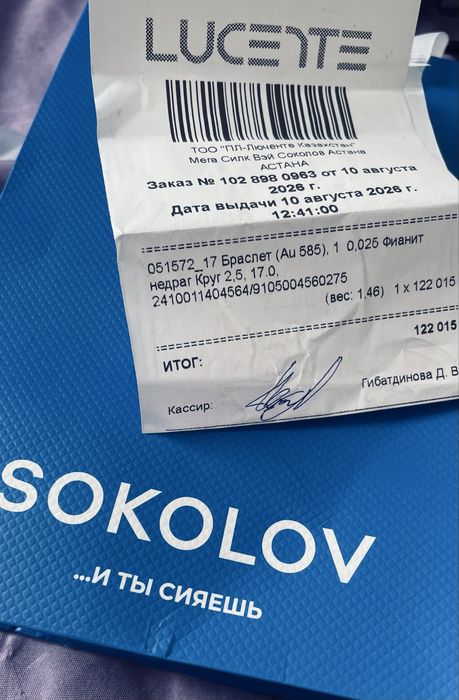 Золотой браслет новый