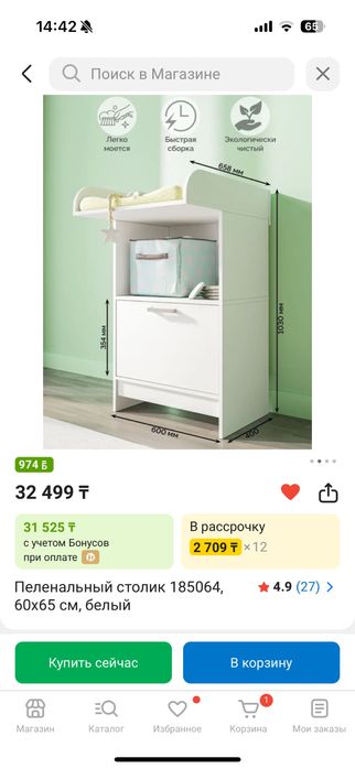 Продам пеленальный стол