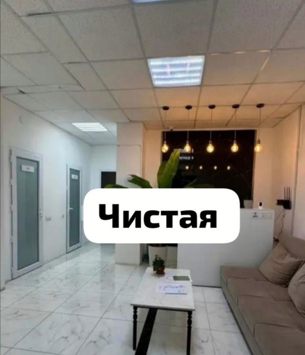 Место для бизнеса