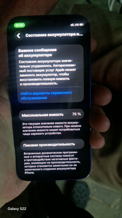 Айфон 12 мини акб75%