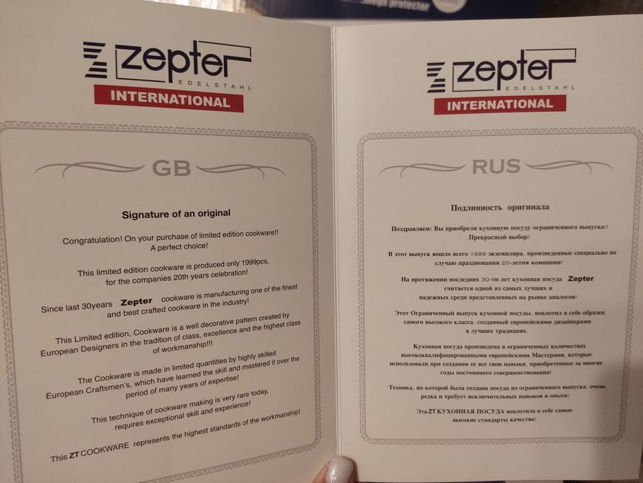 Набор Zepter, новый!