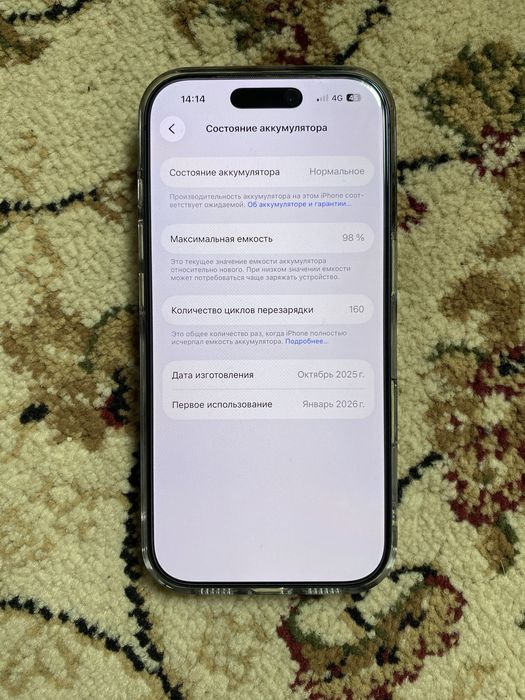 IPhone 17 pro 256GB EAC