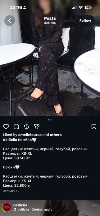 Комплект из delliciia