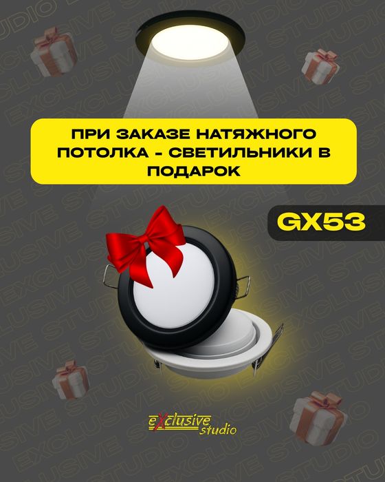 Натяжные потолки